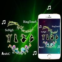 Arabic Ringtones & Songs 2017 capture d'écran 2