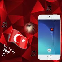 رنات تركية بدون نت 2016 ảnh chụp màn hình 1