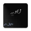 APK Zavia By Ashfaq Ahmad