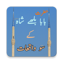 Baba Bulleh shah ke 100 waqiat-APK