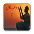 Duaon Ka Khazana