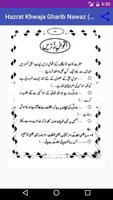 Hazrat Khwaja Gharib Nawaz R.A ภาพหน้าจอ 3