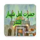 Hazrat Lal Shahbaz Qalandar RA APK