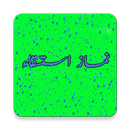 Namaz El Istasqa(نماز استسقاء) APK