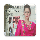 Punjabi Tappay & Mahiye Lyrics ícone