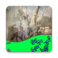 Sher maidan-e-jung mein (Urdu Novel)