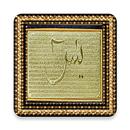 Surat Yaseen, Holy Quran Heart APK