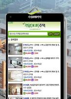 가담주택 - 서울, 경기, 인천 신축빌라 분양,매매 screenshot 3