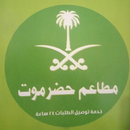 حضرموت اكتوبر (الحصري) APK