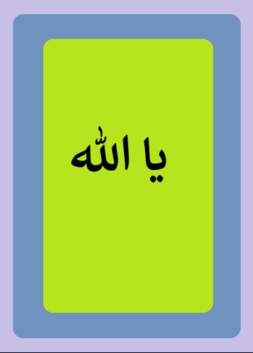 إنشاد فرقة المرعشلي For Android Apk Download