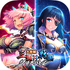 三国x戦国クロスバトル～タワーディフェンスxストラテジー biểu tượng