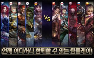 Ace of Arenas for AfreecaTV 截圖 3