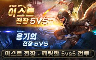 Ace of Arenas for AfreecaTV تصوير الشاشة 1
