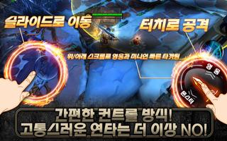 Ace of Arenas for AfreecaTV 截圖 2