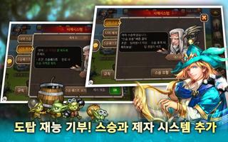 도탑전기 for Kakao capture d'écran 1