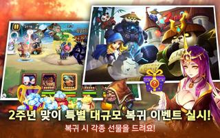 도탑전기 for Kakao capture d'écran 2