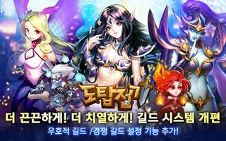 도탑전기 Plakat
