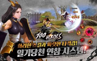 100 Heroes تصوير الشاشة 2