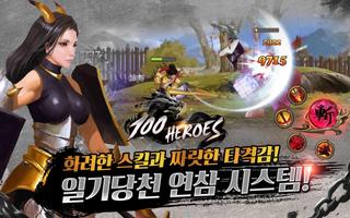 100 Heroes 스크린샷 2