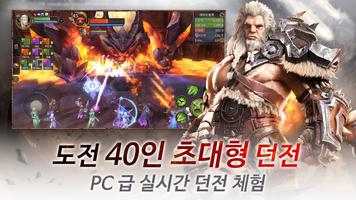이터널 라이트 CBT Screenshot 1