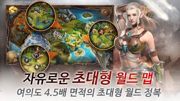 이터널 라이트 CBT capture d'écran 2