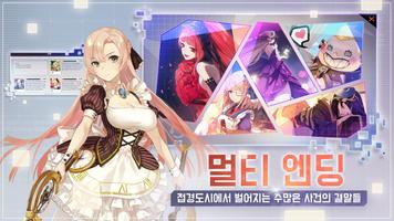 영원한 7일의 도시 CBT Screenshot 1