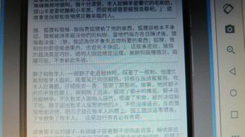 伊索寓言08 ảnh chụp màn hình 1