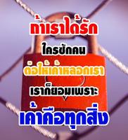 คําคมซึ้งๆโดนใจ 截圖 3