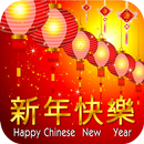 Chiński Nowy Rok Życzenia aplikacja