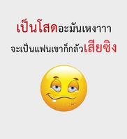 คำคมคนโสด แคปชั่นคนโสด คำคนโดนๆ โดนใจวัยรุ่น पोस्टर