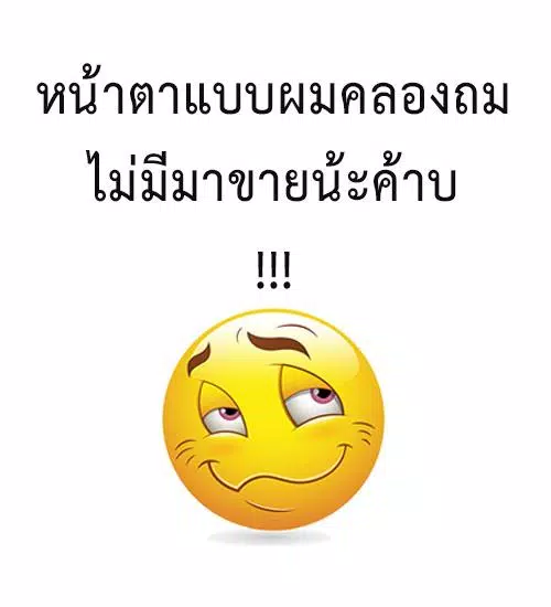 คำคมคนโสด แคปชั่นคนโสด คำคนโดนๆ โดนใจวัยรุ่น安卓版應用APK下載 คำคมคนโสด แคปชั่นคนโสด คำคนโดนๆ โดนใจวัยรุ่น安卓版應用Apk下載