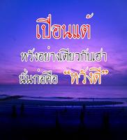 คําคมกําเมือง 截圖 1