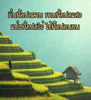 คําคมกําเมือง 截圖 2