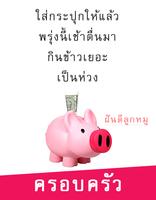 คำคมนอนหลับฝันดี ราตรีสวัสดิ์-poster