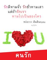 คำคมนอนหลับฝันดี ราตรีสวัสดิ์ imagem de tela 1