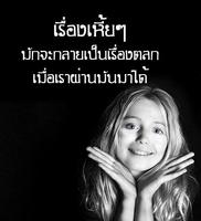 คําคมเมีย 截圖 1