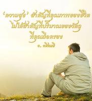 ธรรมะ สอนใจ скриншот 2