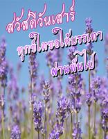 สวัสดีตอนเช้าฟรีตามวัน ล่าสุด Affiche