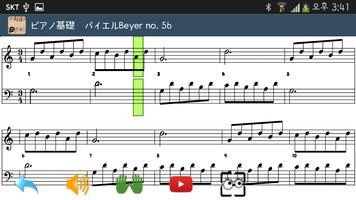 ピアノ楽譜 - Tusipiano 楽譜ビューアー screenshot 1