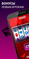 pokerdom পোস্টার