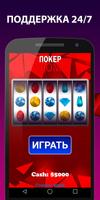 pokerdom 스크린샷 2