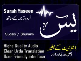 Surah Yaseen with Translation mp3 poster