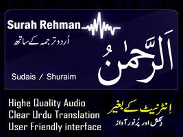 Surah Al-Rahman with Translation Mp3 poster