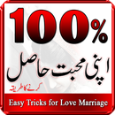 Shadi ki Dua'ain or Wazaif APK