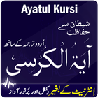 Ayatul Kursi with Translation : Urdu Ayat ul Kursi icono