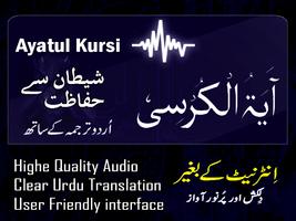 Ayatul Kursi with Translation : Urdu Ayat ul Kursi पोस्टर