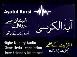 Ayatul Kursi with Translation : Urdu Ayat ul Kursi スクリーンショット 1