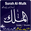 ”Surah Al-Mulk with Translation mp3