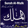 Surah Al-Mulk with Translation mp3