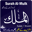 APK Surah Al-Mulk with Translation mp3